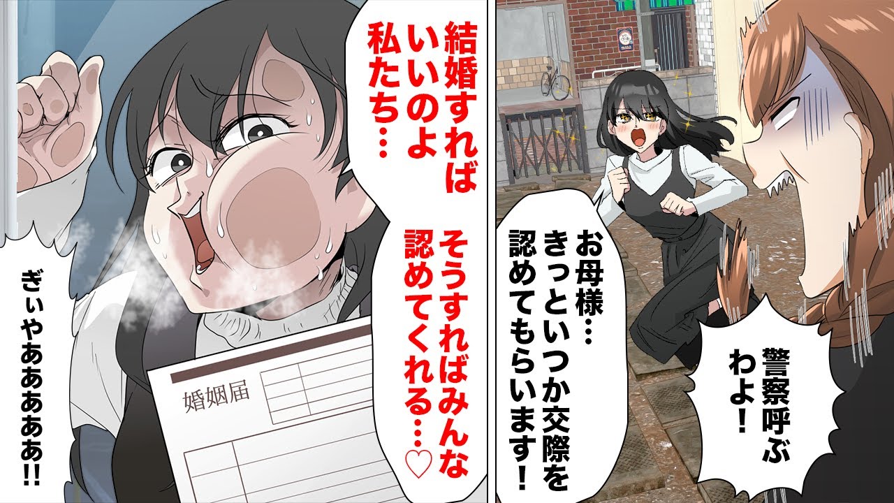 【漫画】「結婚すればみんな認めてくれるわ♡」彼女を実家に連れて行ったら俺の彼女だと言い張る妄想癖女が実家に婚姻届持って現れた…