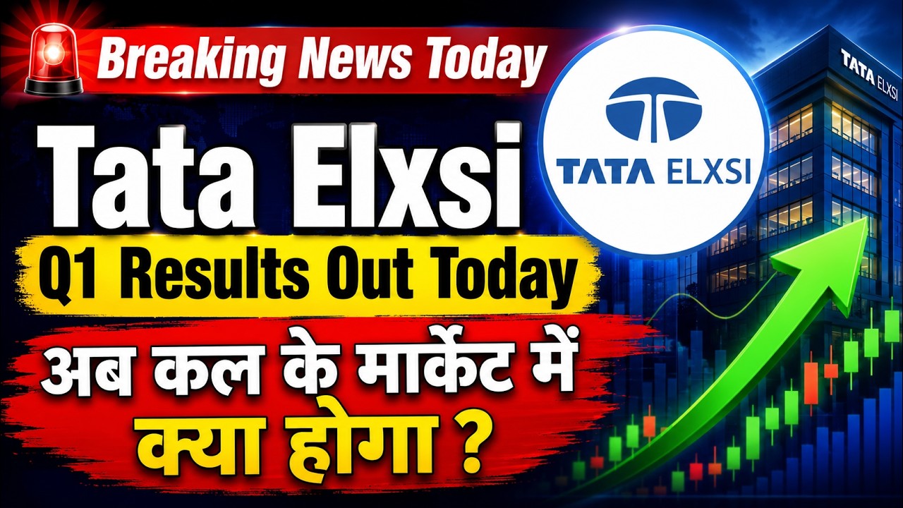 Tata Elxsi Q1 Results Out Today | अब कल के मार्केट में क्या होगा? | Tata Elxsi Share News