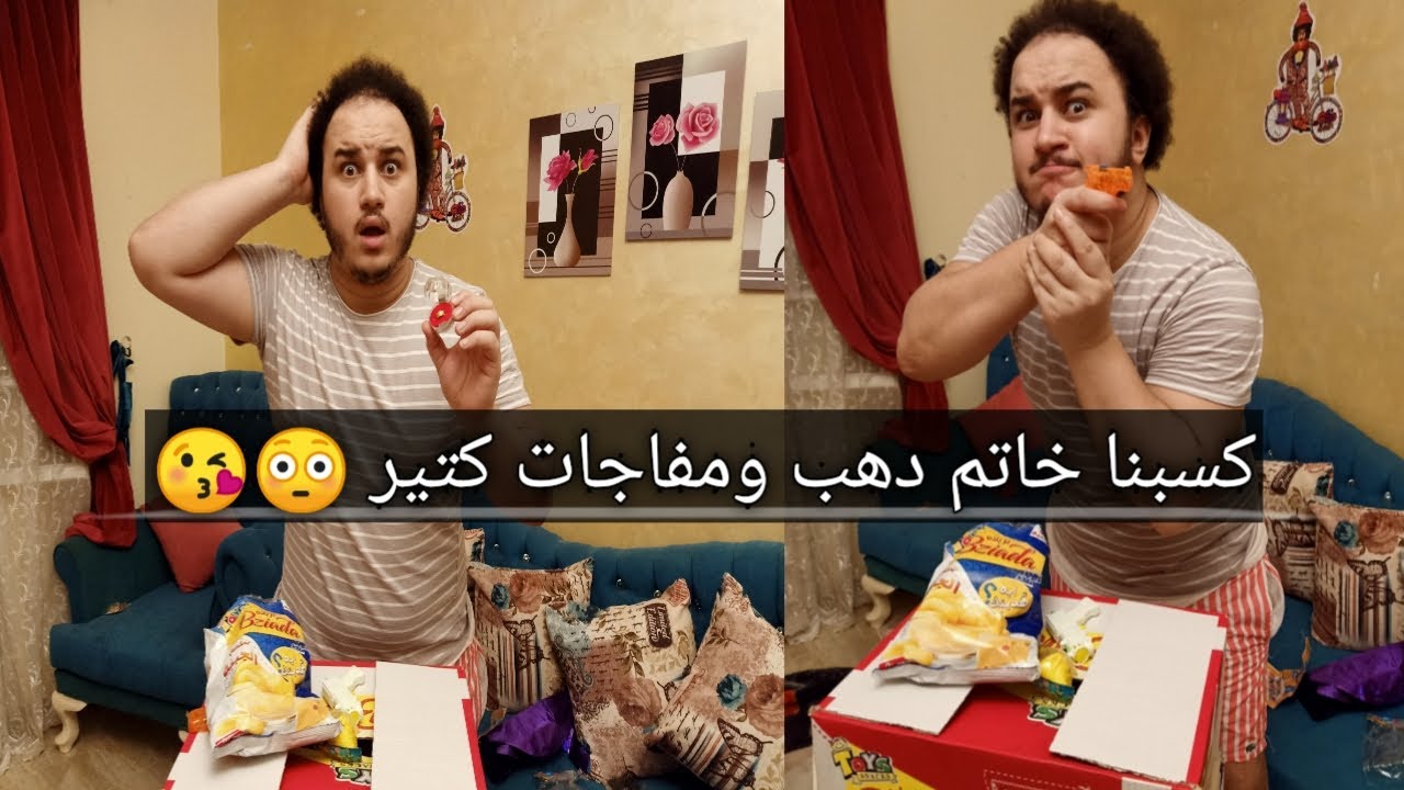 كسبنا خاتم دهب ف بوزو😳💃جبنا كرتونتين بوزو وحصل مفاجاه ف الاخر 😍