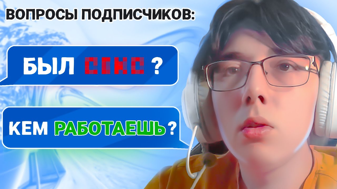 Ответы на вопросы?!