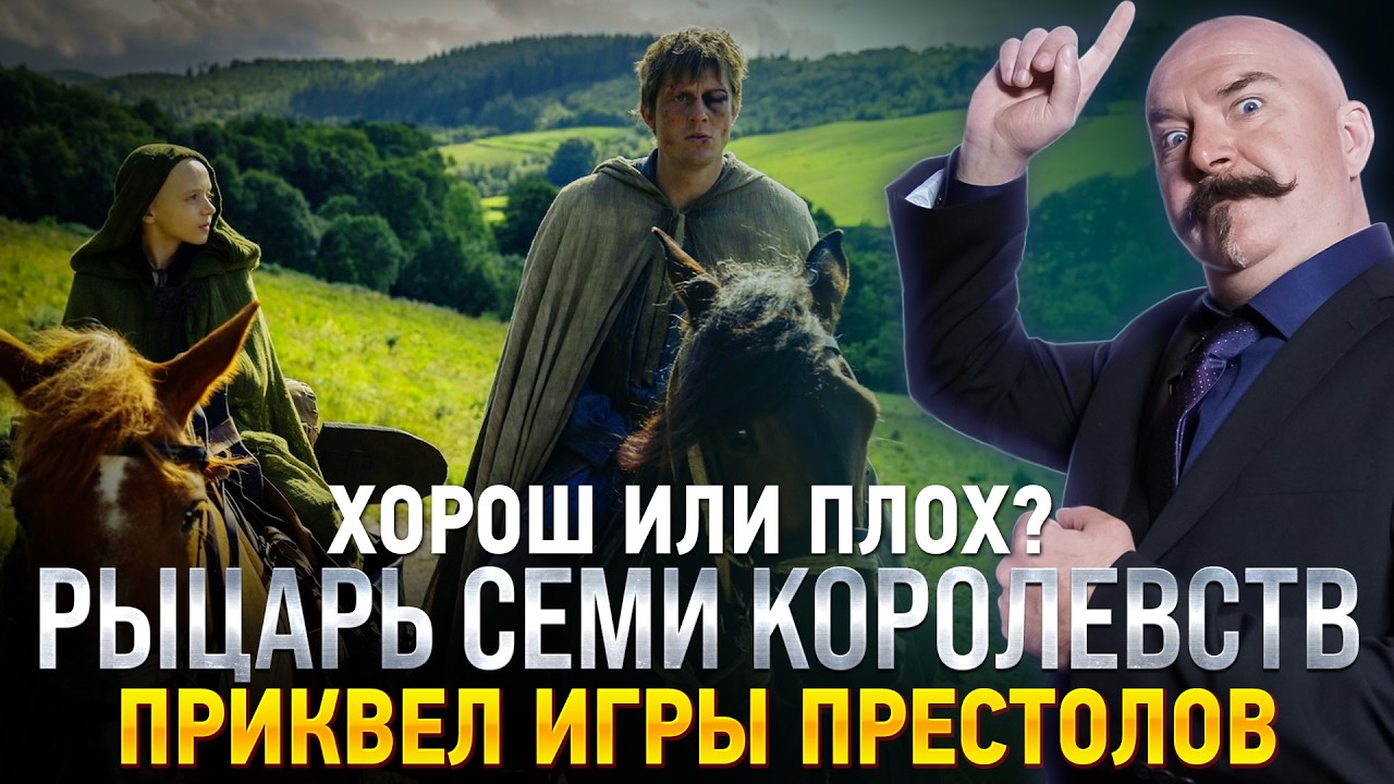 Клим Жукариен. Сериал 