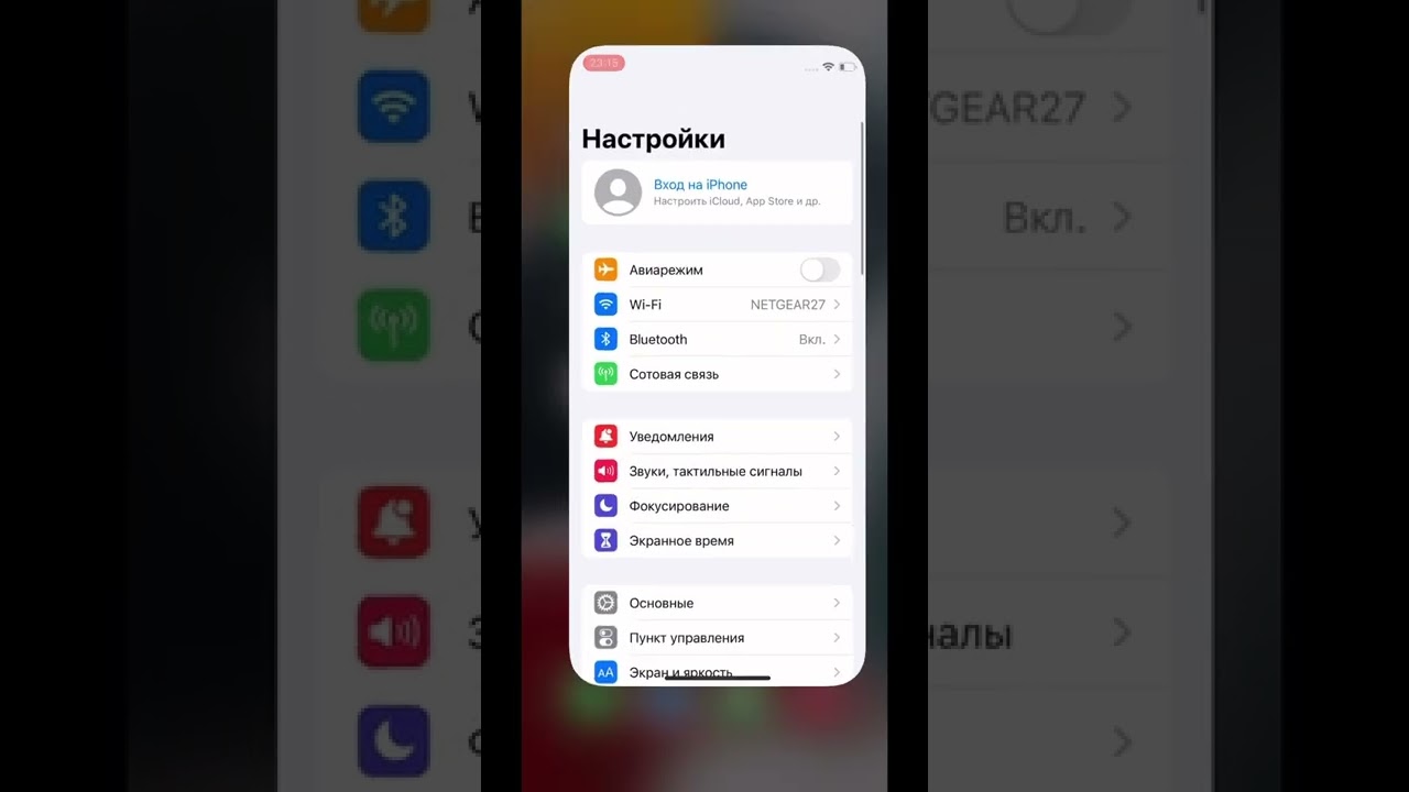 КАК НА IPhone C IOS 15 ИЗМЕНИТЬ ДАТУ И. ВРЕМЯ???