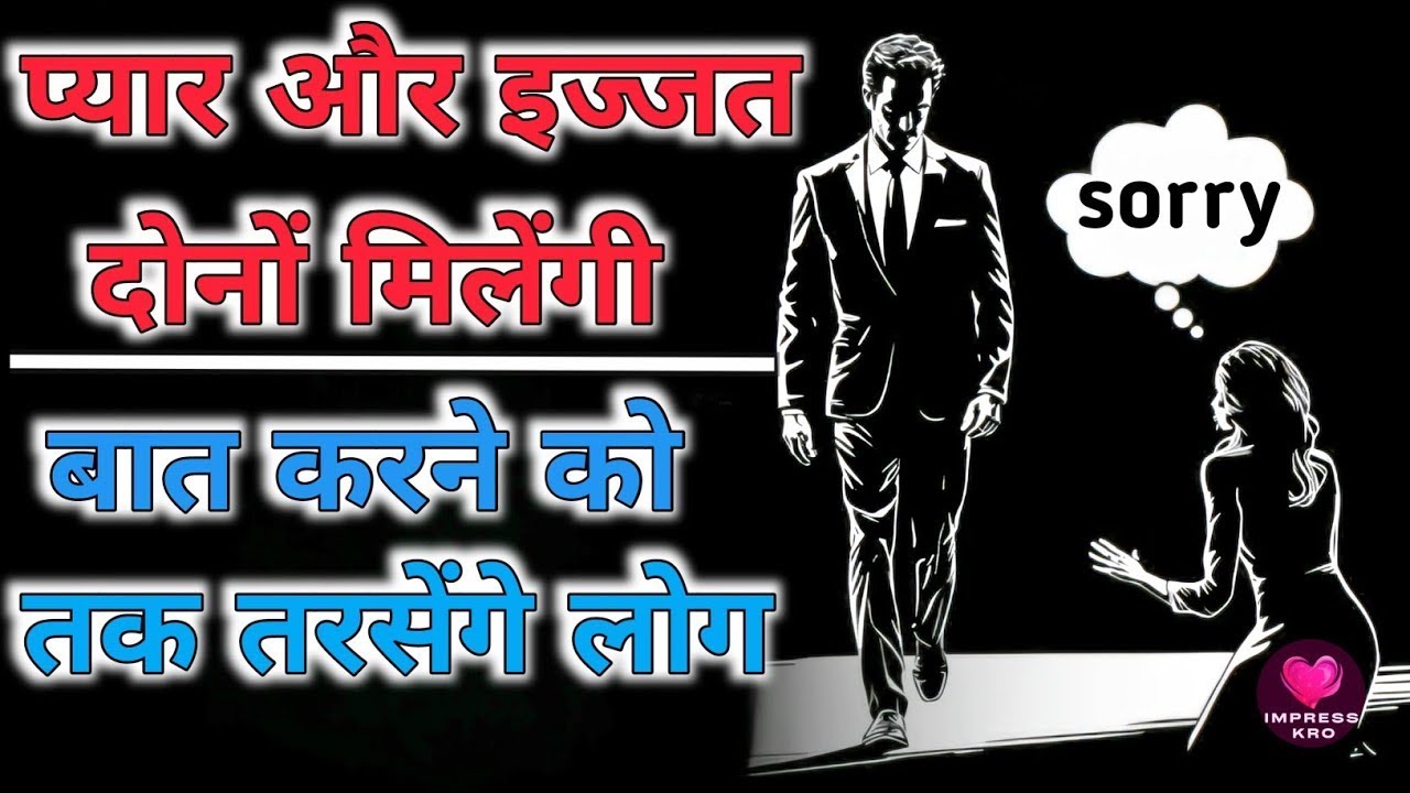 Respect और Love बढ़ाने के 15 Psychological Magic Tricks | Gain Respect & Love Naturally