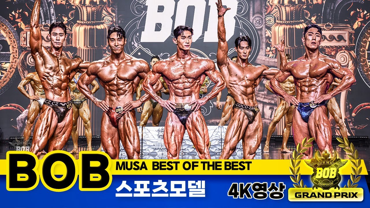 2024 MUSA  BOB챔피언쉽 스포츠모델