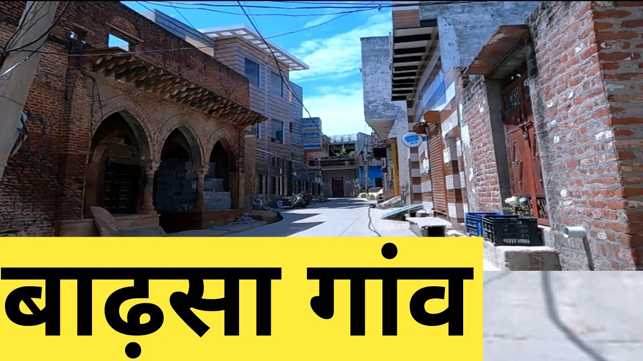 Badsa Village | Badsa Gaon | Badsa Haryana | Badsa Jhajjar | Badsa Aiims | बाढसा | Indian Village