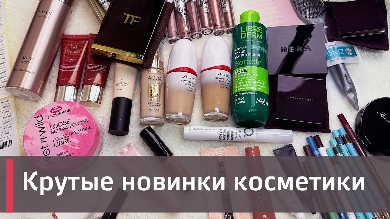 Покупки косметики на 35000 рублей! Natalia Shik, Shiseido, Tom Ford и др.