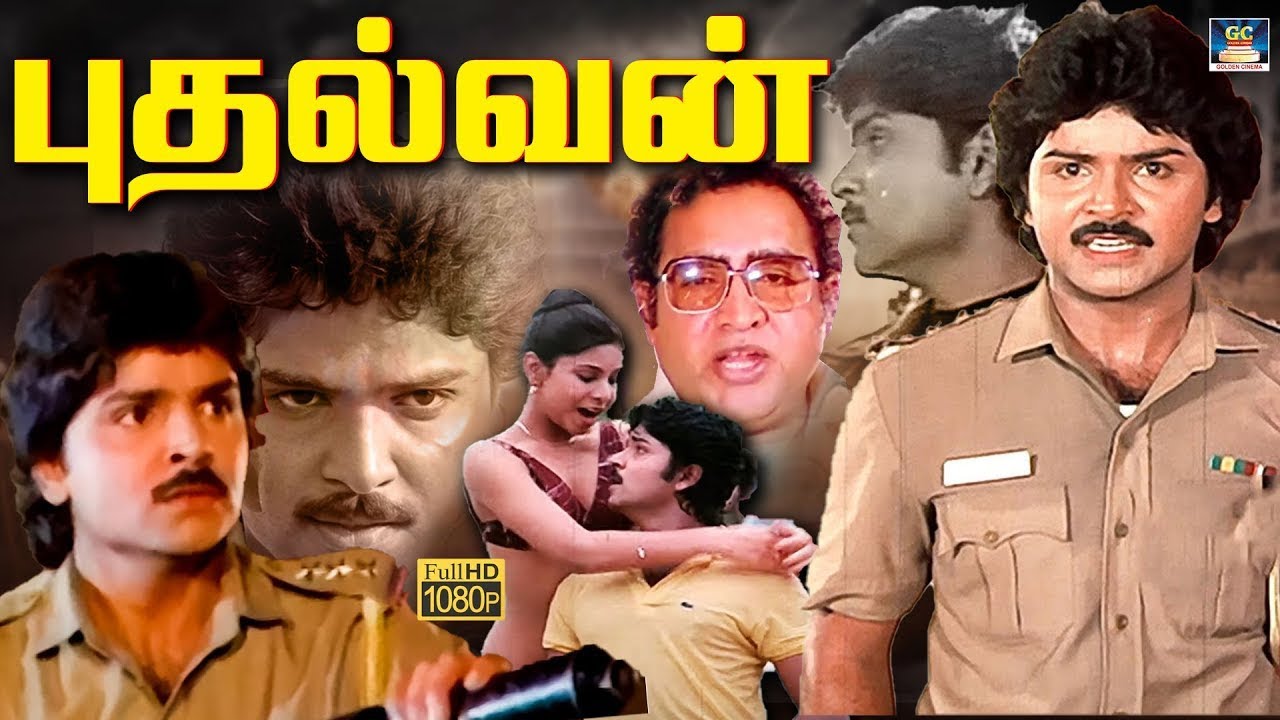 போலீஸ் ஆதிகாரியாக அடித்து நொறுக்கும் ராம்கியின் 