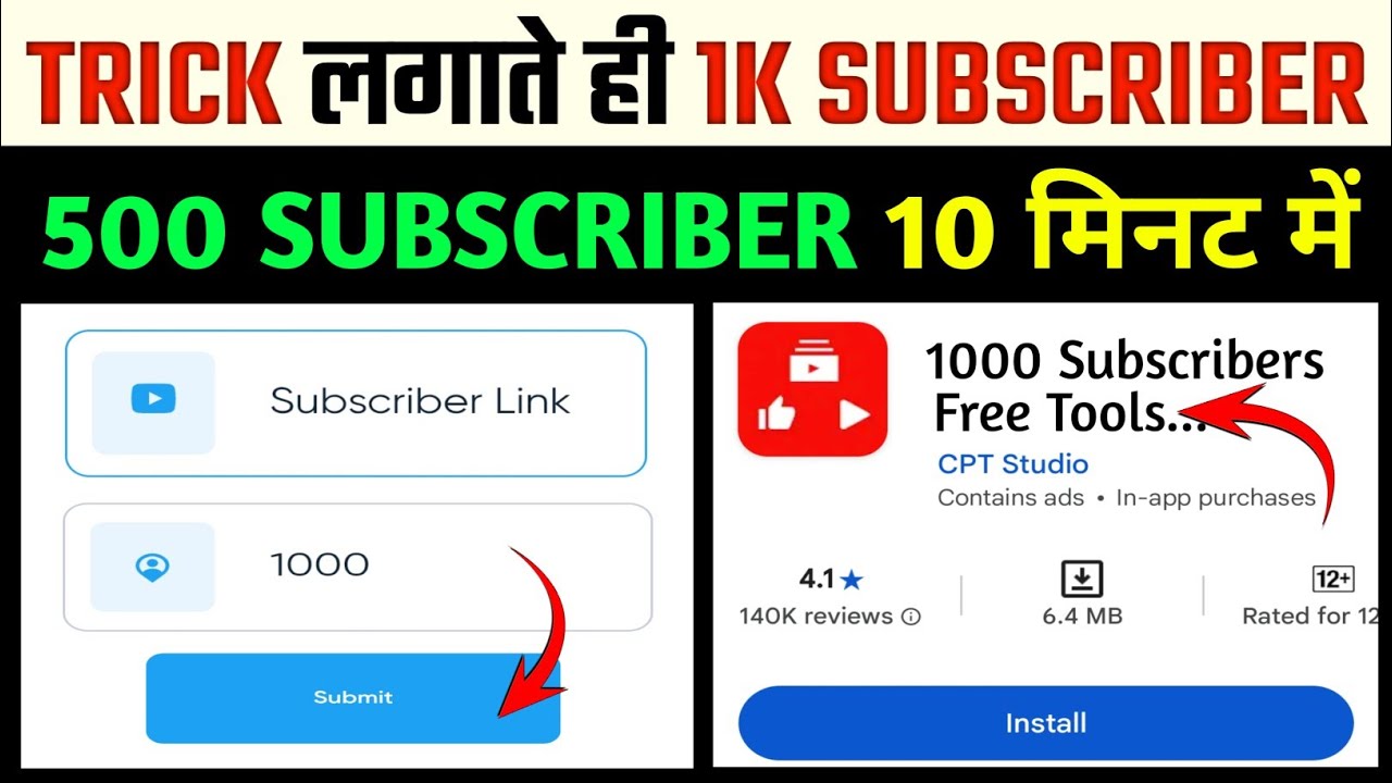 😱20,000 Subs इस App से मात्र 1 दिन में ✅| Subscriber Kaise Badhaye || Subscribe Kaise Badhaye