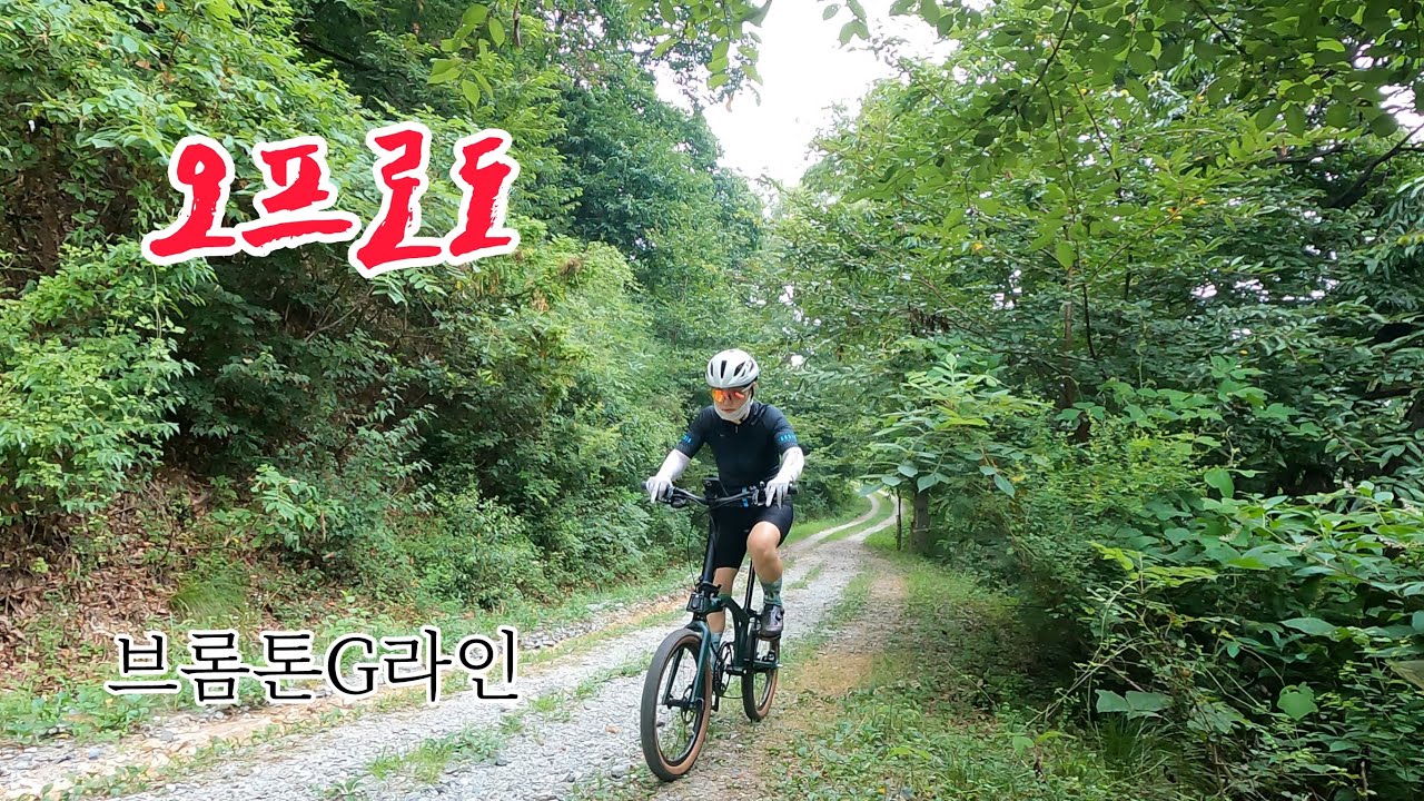 그래도 올라간다!!! 경사대박!😂브롬톤G라인 답없다