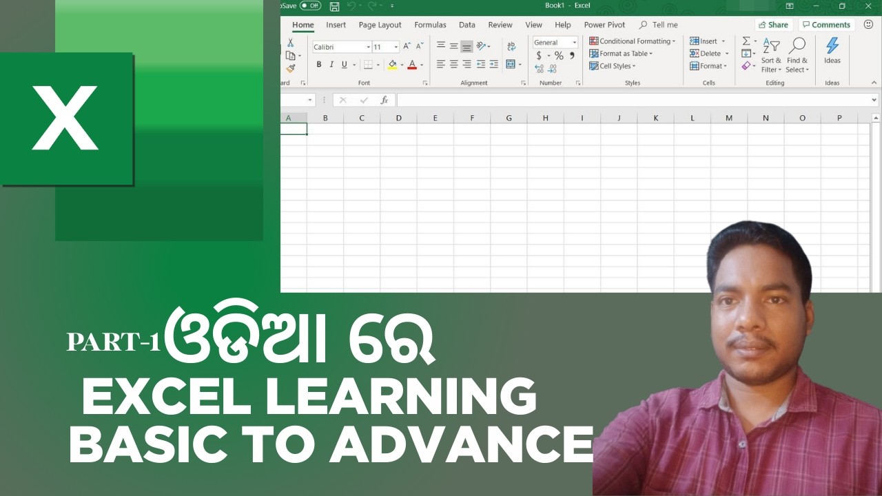 ଓଡିଆ ରେ EXCEL BASIC TO ADVANCE   EXCEL excel