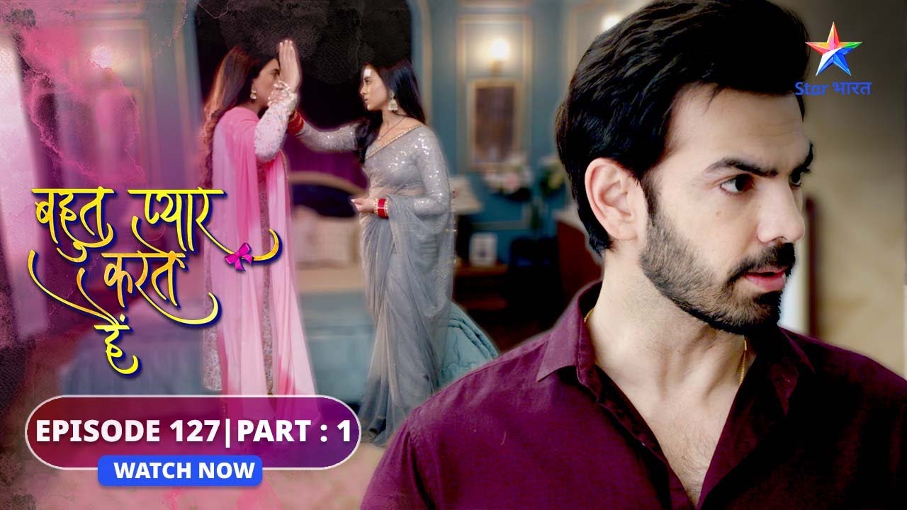 EPISODE-127 Part 1 | Bohot Pyaar Karte Hai | Anjali hui hurt | बहुत प्यार करते हैं #starbharat