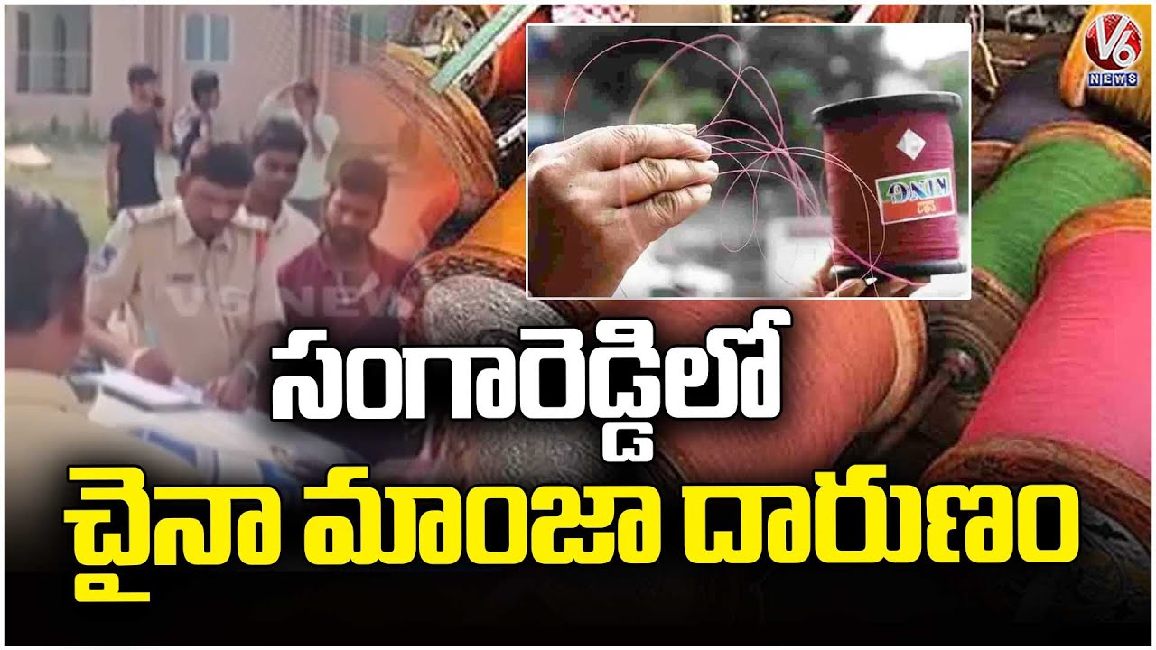 Tragedy Incident Due To China Manja In Sangareddy | 1 Demise | V6 News