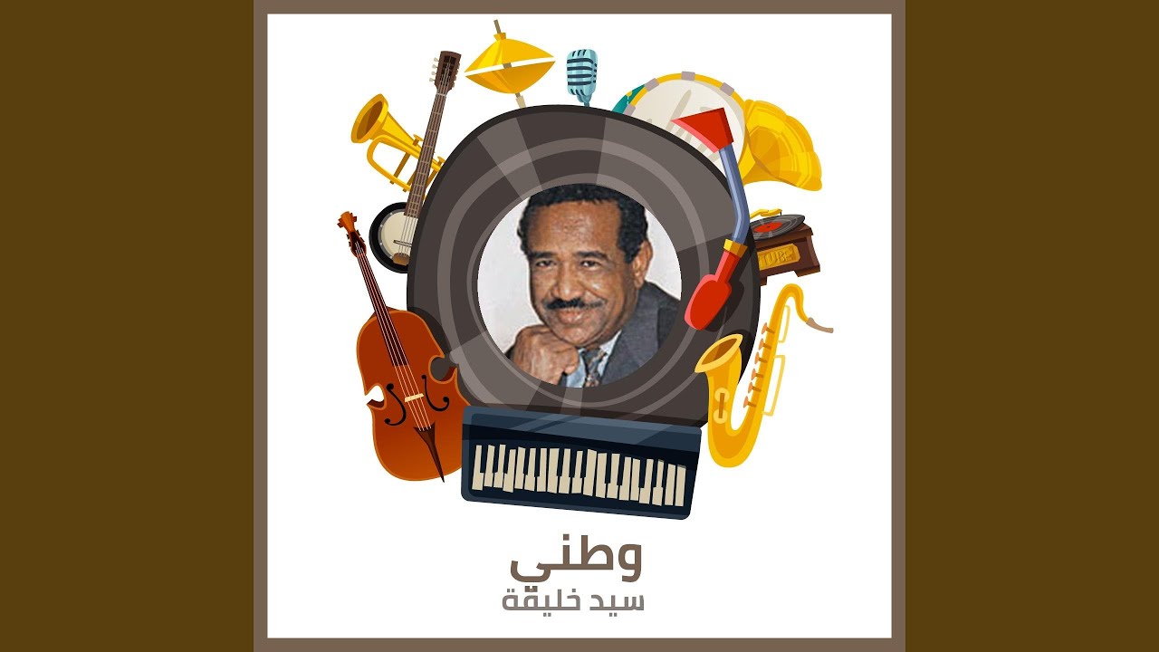 وطني