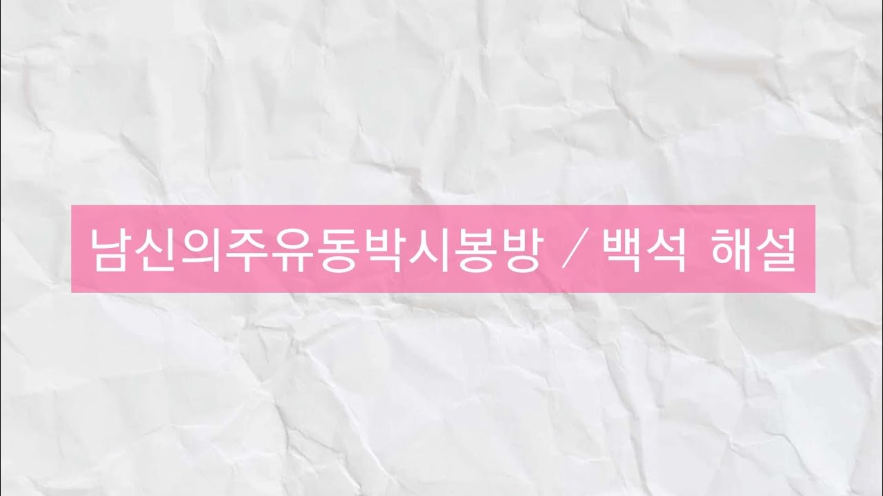 남신의주유동박시봉방(백석)