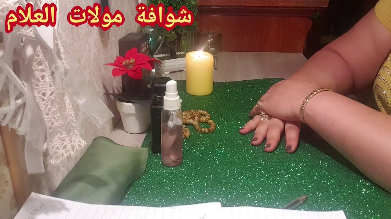 #حصريا #قبول_العطر تباني بنهار كيف شمس مضوية و بالليل كيف الكمرة باهية/رجال و نساء جرب و حكم🧔 👸