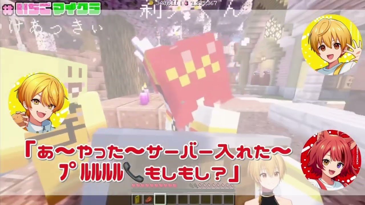 【いちごマイクラ切り抜き】るぅりーぬあっきいの三角関係がヤバすぎたwww
