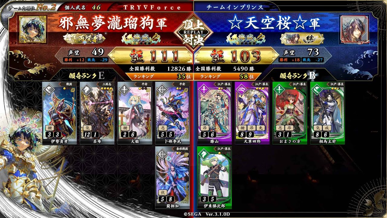 英傑大戦 頂上対決【2026/02/12】邪無夢瀧瑠狗 VS ☆天空桜☆