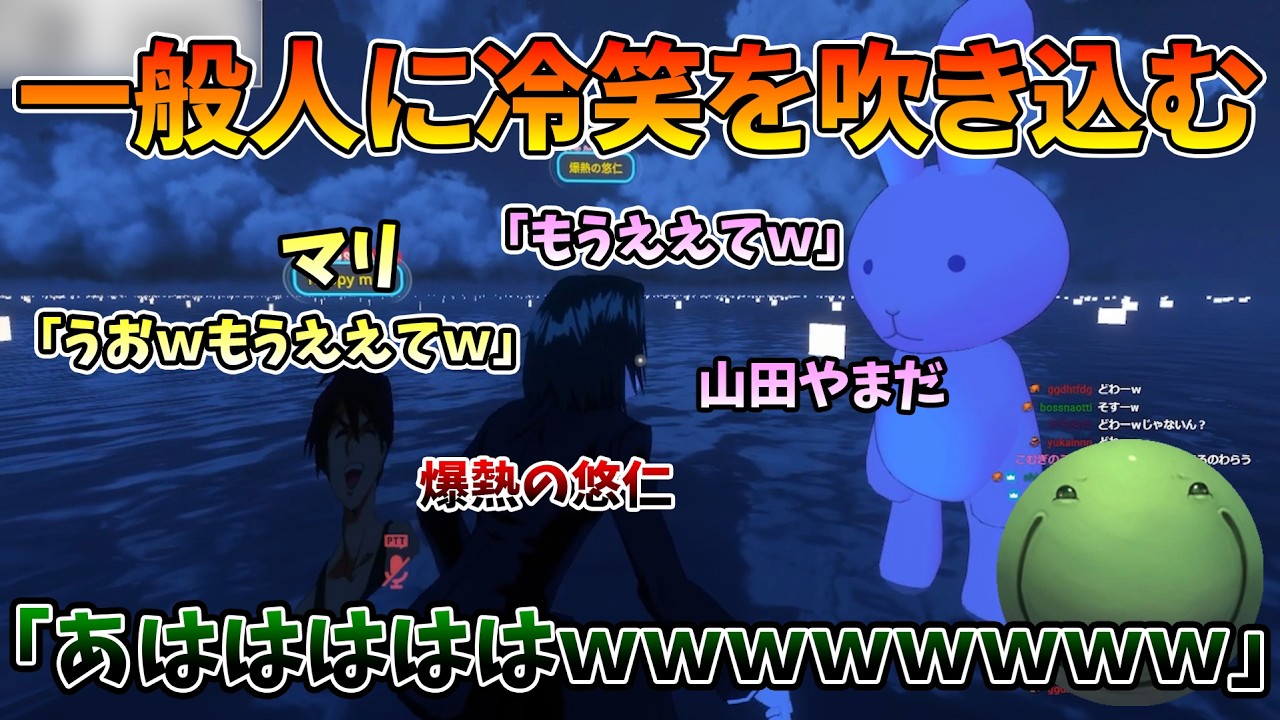 【VRC】一般人に冷笑を吹き込む人狼界隈に爆笑するはりーシ【2026/03/07】