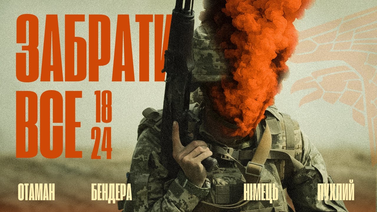 «ЗАБРАТИ ВСЕ, що у них є» - 18-24: ПЕРШИЙ ВИХІД розвідників