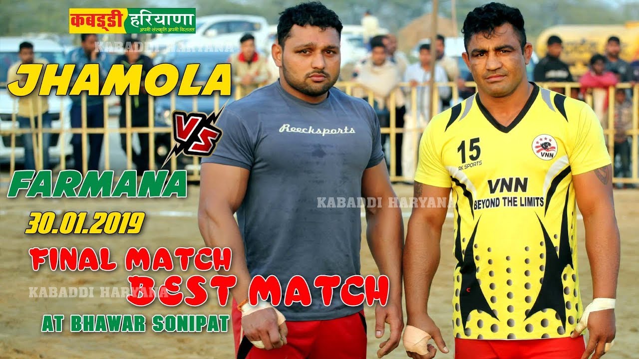 झमोला Vs फरमाना । फाडू फाइनल मैच । KABADDI HARYANA |