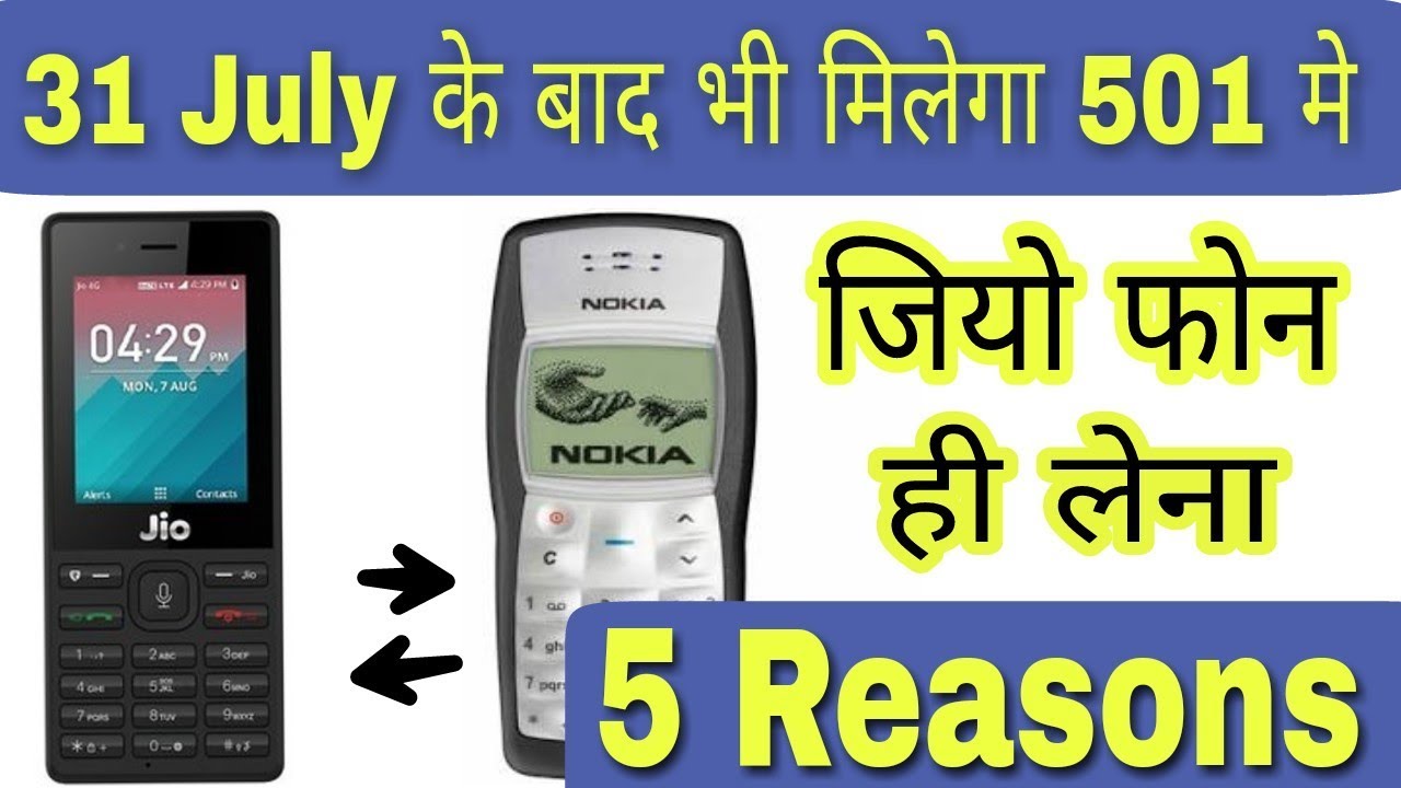Jio Monsoon Hungama Offer | Jio Phone Exchange Offer | Jio 594 plan | #JioPhone