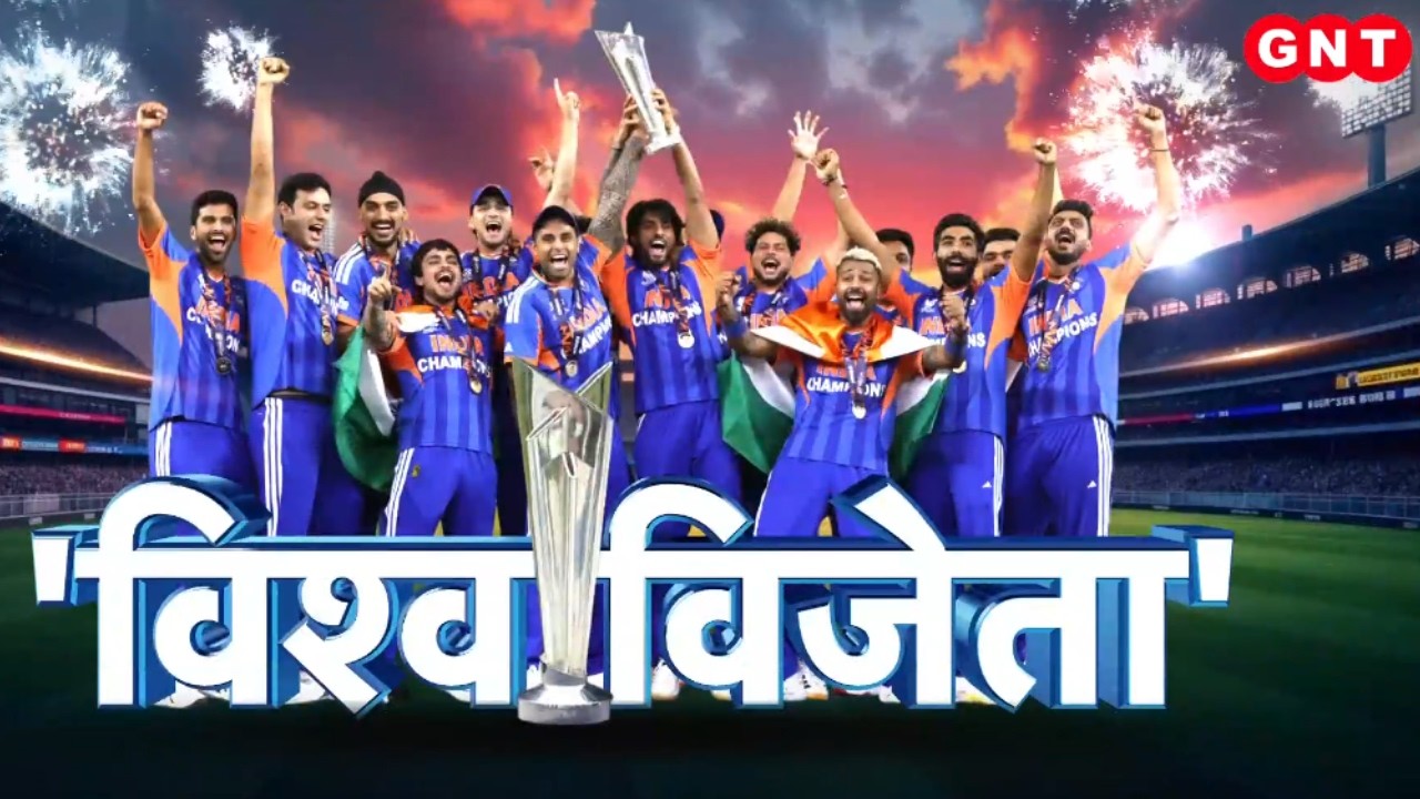 India Wins T20 World Cup: दिल्ली से लेकर मुंबई तक जश्न, भारत तीसरी बार बना टी-20 वर्ल्ड कप चैंपियन