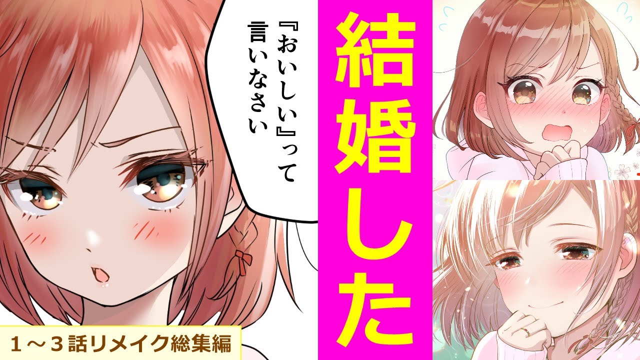【漫画】クラスの大嫌いな女子と結婚することになった。総集編：高校生夫婦の同棲生活。ドッキリを仕掛けたり、指輪を買ったり。