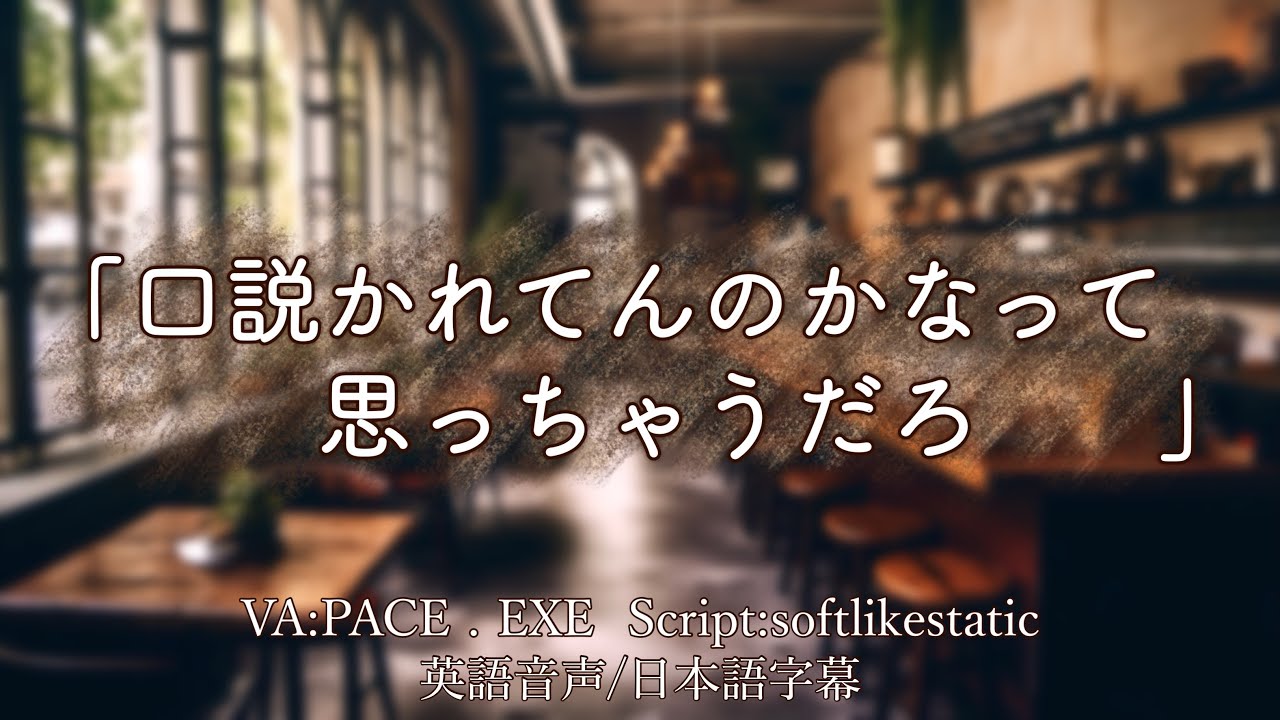 いつものカフェで馴染みの店員とからかいあう【英語 RP ASMR │ 日本語字幕 翻訳 ロールプレイ】