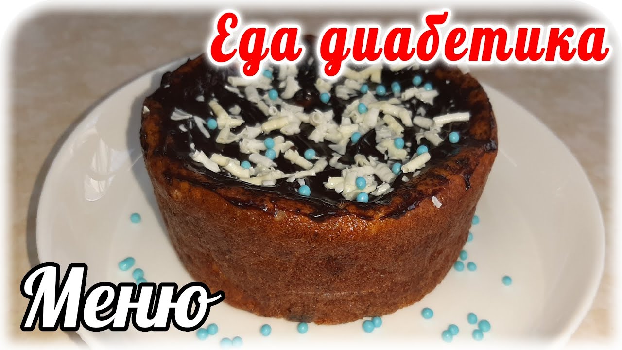 Творожные куличи для диабетика. Низкоуглеводные и очень вкусные.