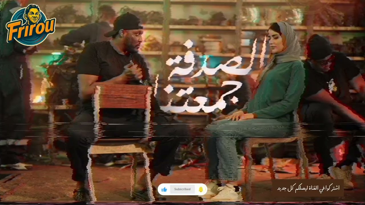 ZEKO - ESODFA JEM3ATNA [Cover]| الصدفة جمعتنا [lyrics] (@frirouoriginal)