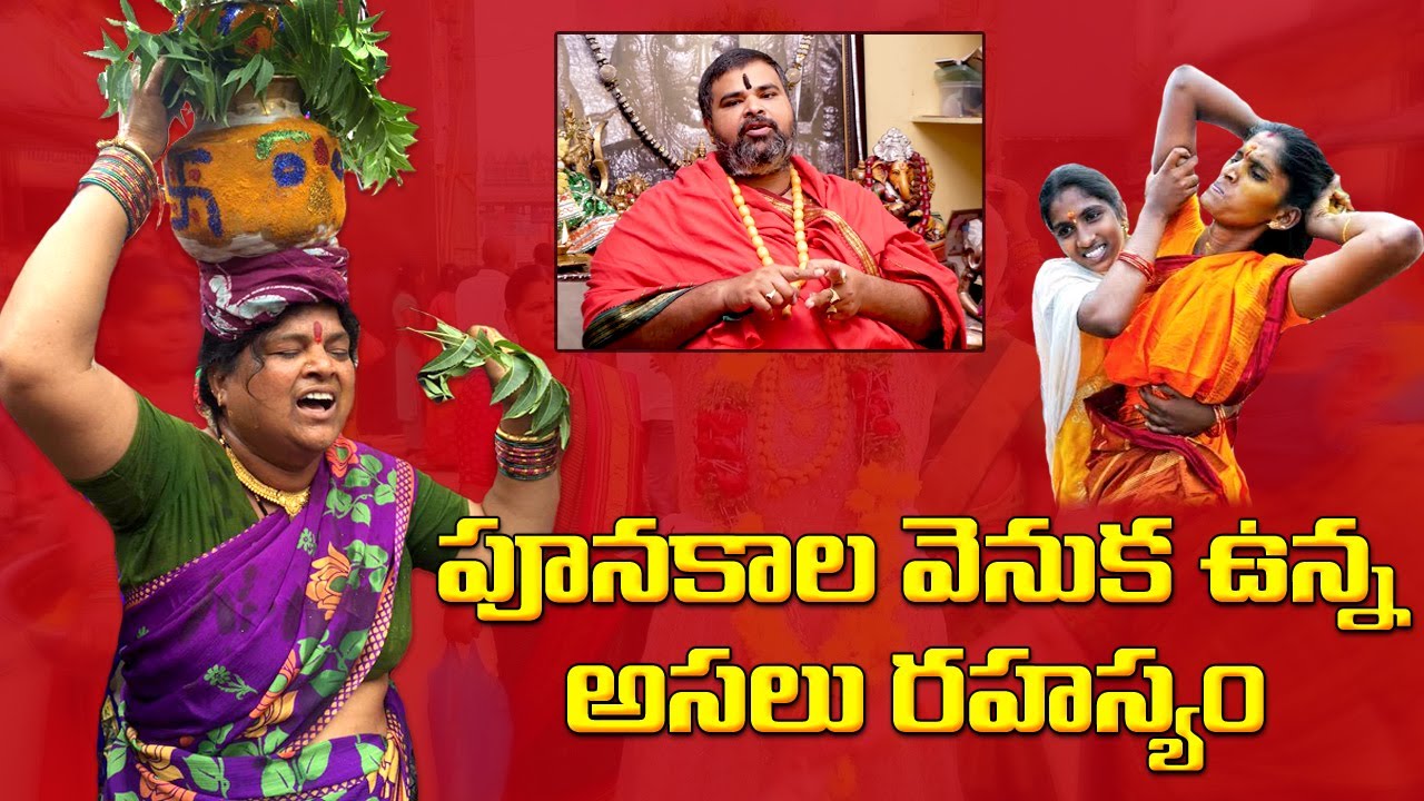 Punakaalu enduku Asalu Enduku Vastayi | Real facts About Punakalu | Ashok Raj Guruji #DevotionalLife