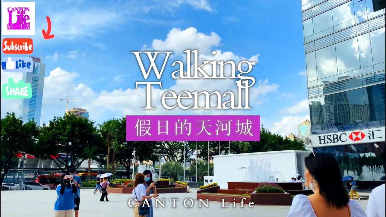 COVID-19 Walking Teemall，Guangzhou -（Canton） - China【疫症下中國廣州天河區】天河城-廣百百貨(中怡)-體育西路-天河路-六運三街-天河南一路，4K
