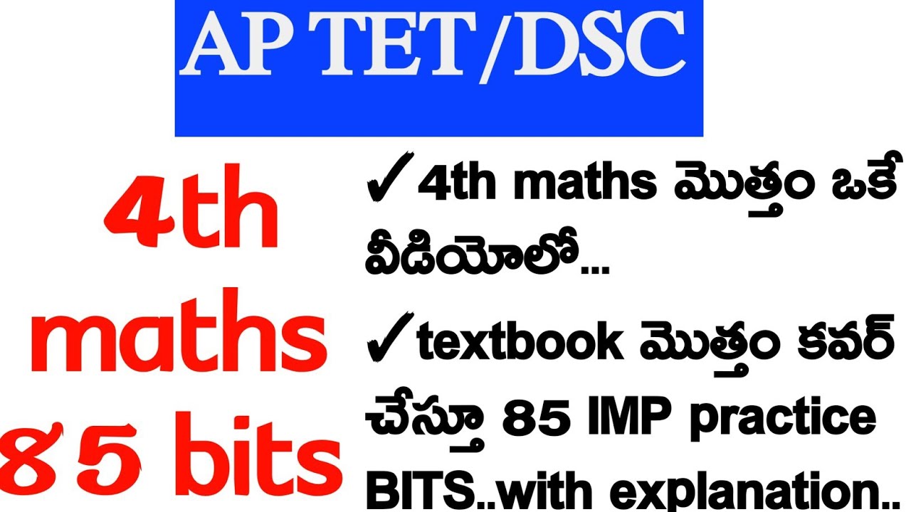 AP TET/DSC 2024 ...4th class maths  total TEXTBOOK... 85 imp practice bits....#APDSC2024#APTET2024