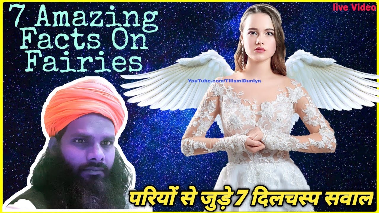 जानिए परियों से जुड़ी 7 बड़ी दिलचस्प बातें जो आप नहीं जानते || 7 Amazing Facts On Fairies.