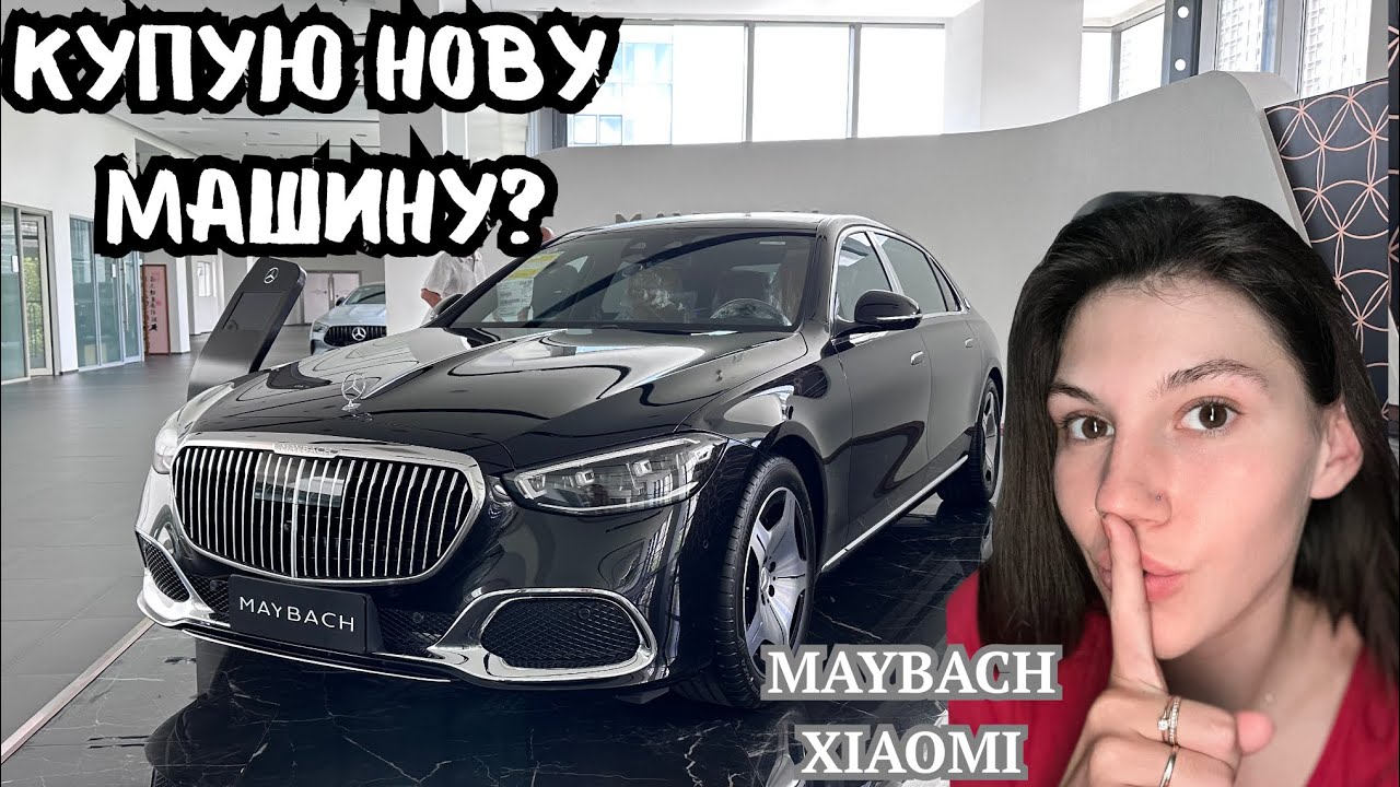 Блакитна кола, Maybach і басейн — ЩО ЗА ДЕНЬ?! 🤯