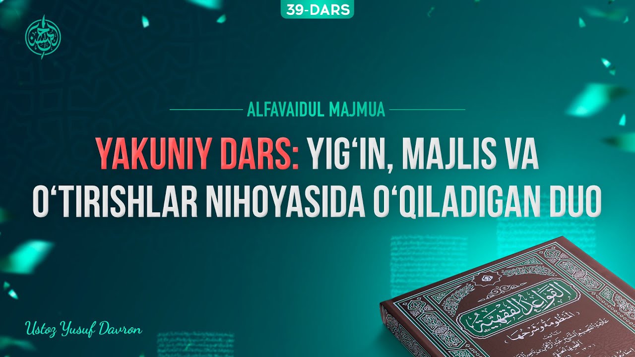 YAKUNIY | 39-dars: Yig‘in, majlis va o‘tirishlar nihoyasida o‘qiladigan duo | Ustoz Yusuf Davron
