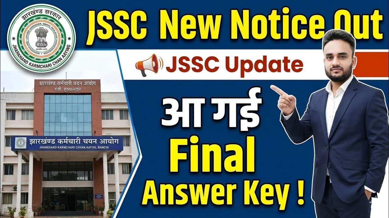 📢 Finally JSSC New Notice Out 🚫|Good News 😊। JSSC New Update 2026।आ गई Final Answer Key।Jssc News