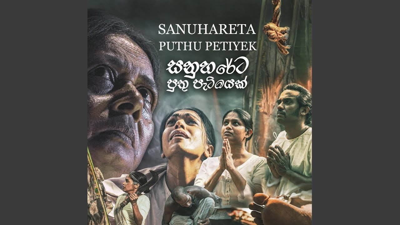 Sanuhareta Puthu Petiyek