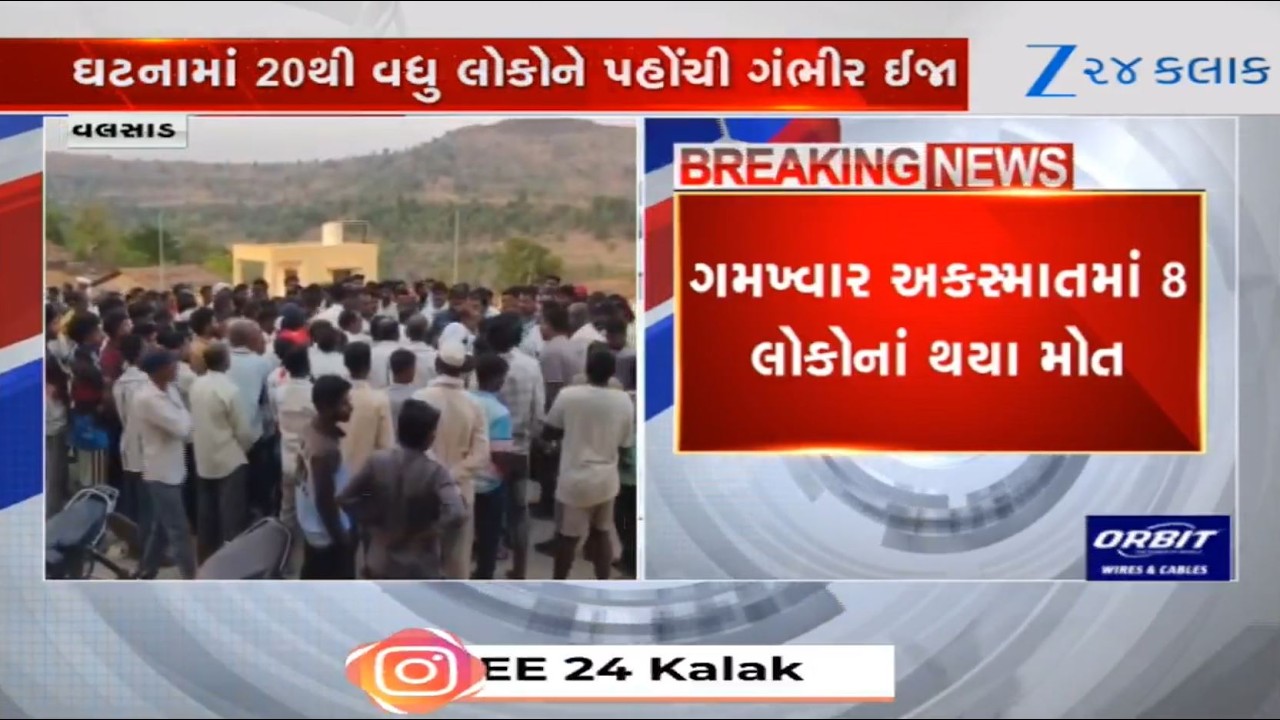 Gujarat: Death toll in accident near Valsad's Kaprada rises to 8;BJP MP Dhaval Patel expresses grief