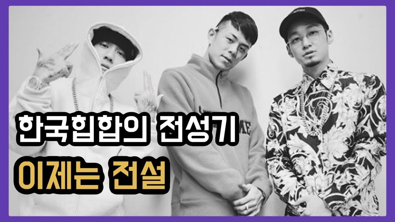 [깔롱] 머니스웩과 트랩의 시초, 일리네어 레코즈