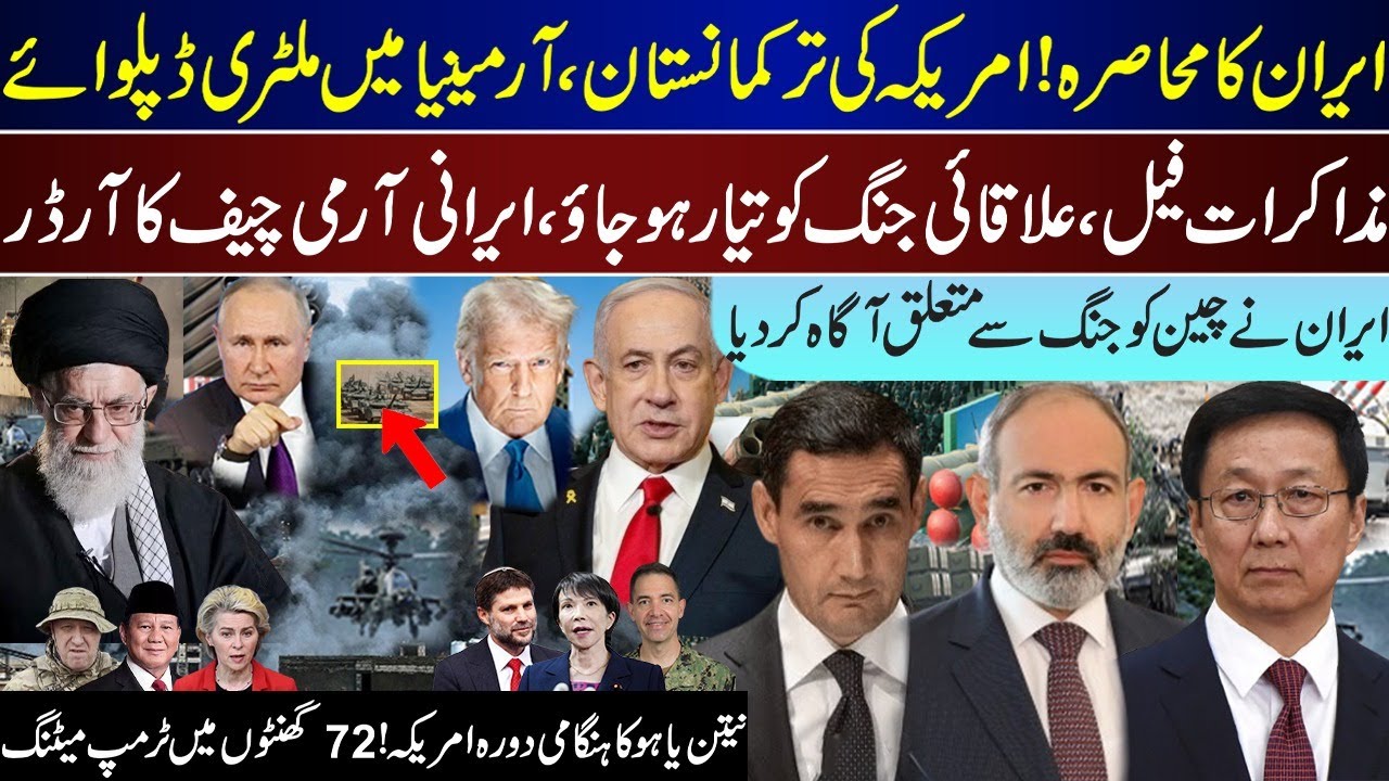 Mega Breaking, US New Buildup In Turmanistan, Armenia, Iran Regional Response, Netanyahu8 | Feb 8 |