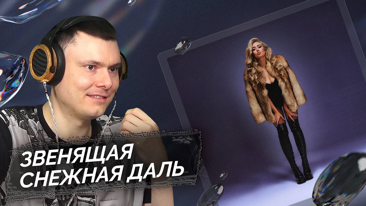 DEAD BLONDE - Снег растаял на плечах | Реакция и разбор