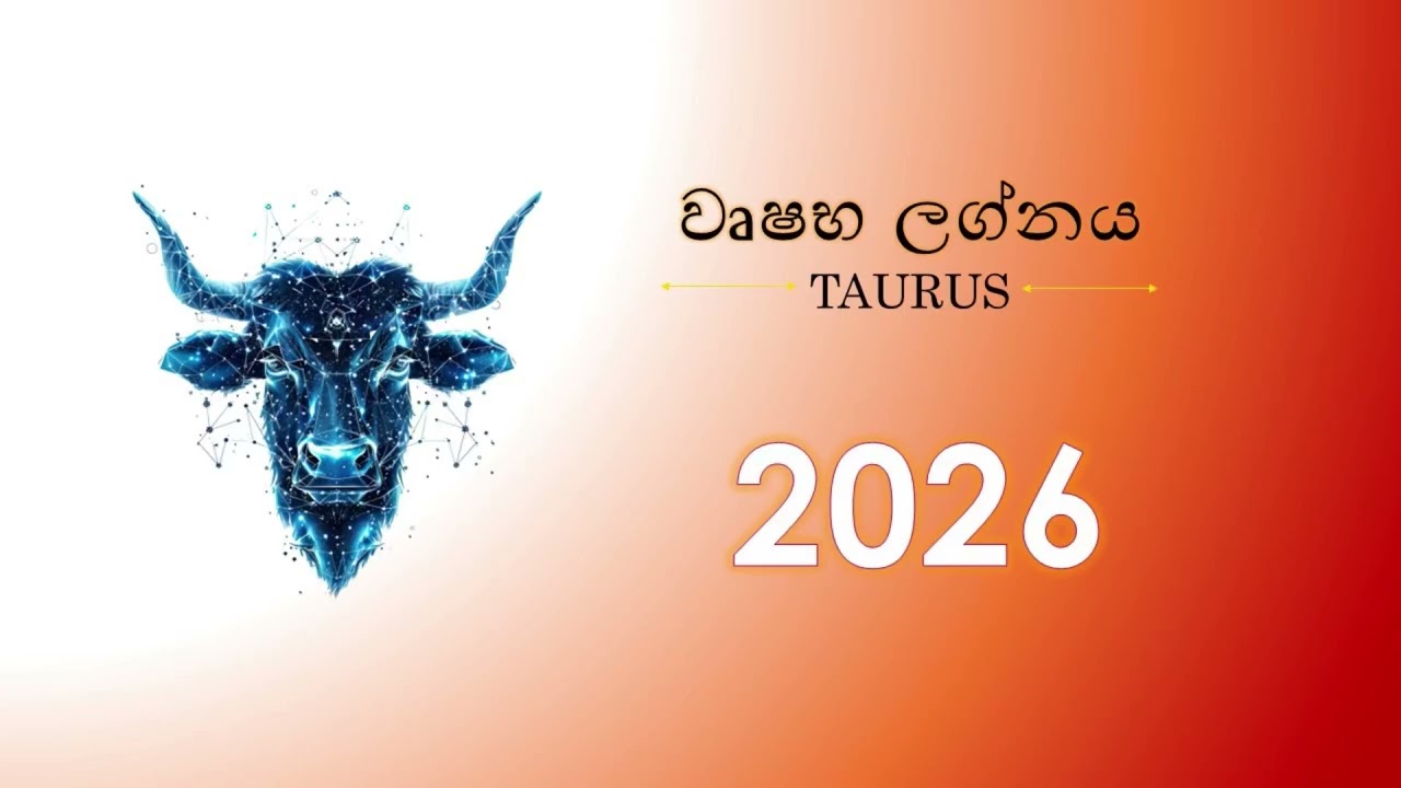 වෘෂභ ලග්නය- 2026 වාර්ෂික ලග්න පලාඵලය- Taurus- Wushaba lagnaya