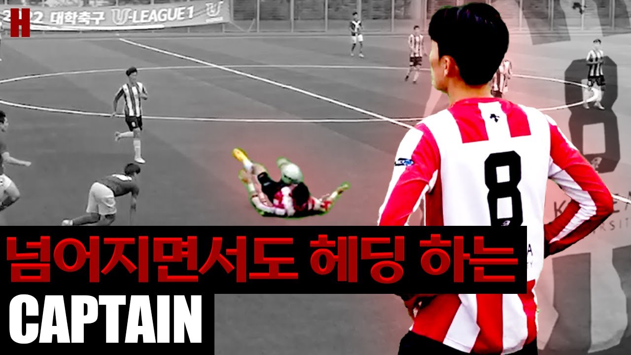 [U리그] 32분 동안 존재감 확실하게 보여준 선수 (고려대학교 도재경 선수)