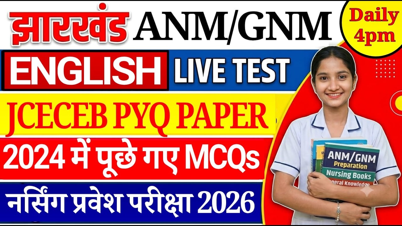 Jharkhand ANM GNM Nursing 2026 | Экзаменационные вопросы по английскому языку для GNM Nursing за ...