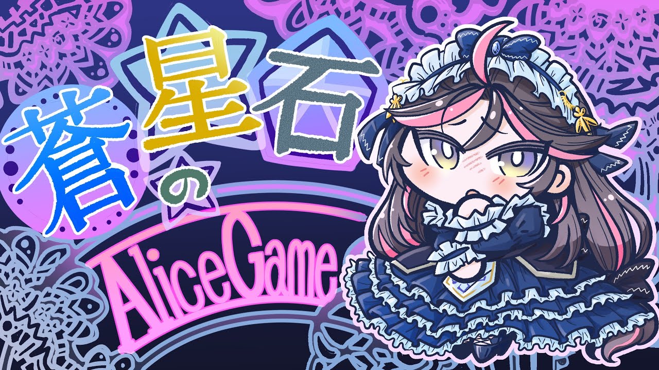 【英傑大戦】蒼星石の雑談配信【第３回目】