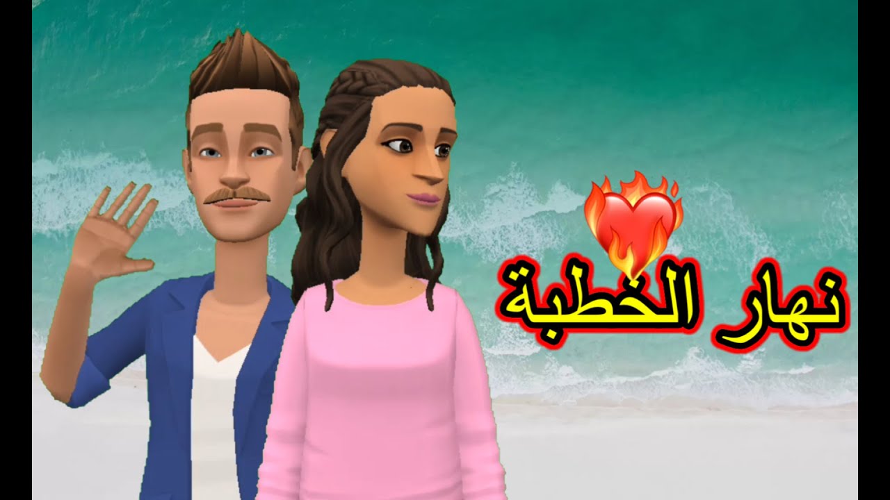نورية جاوها الخطاب 🥰ياسين نوى المعقول ودق الباب😍
