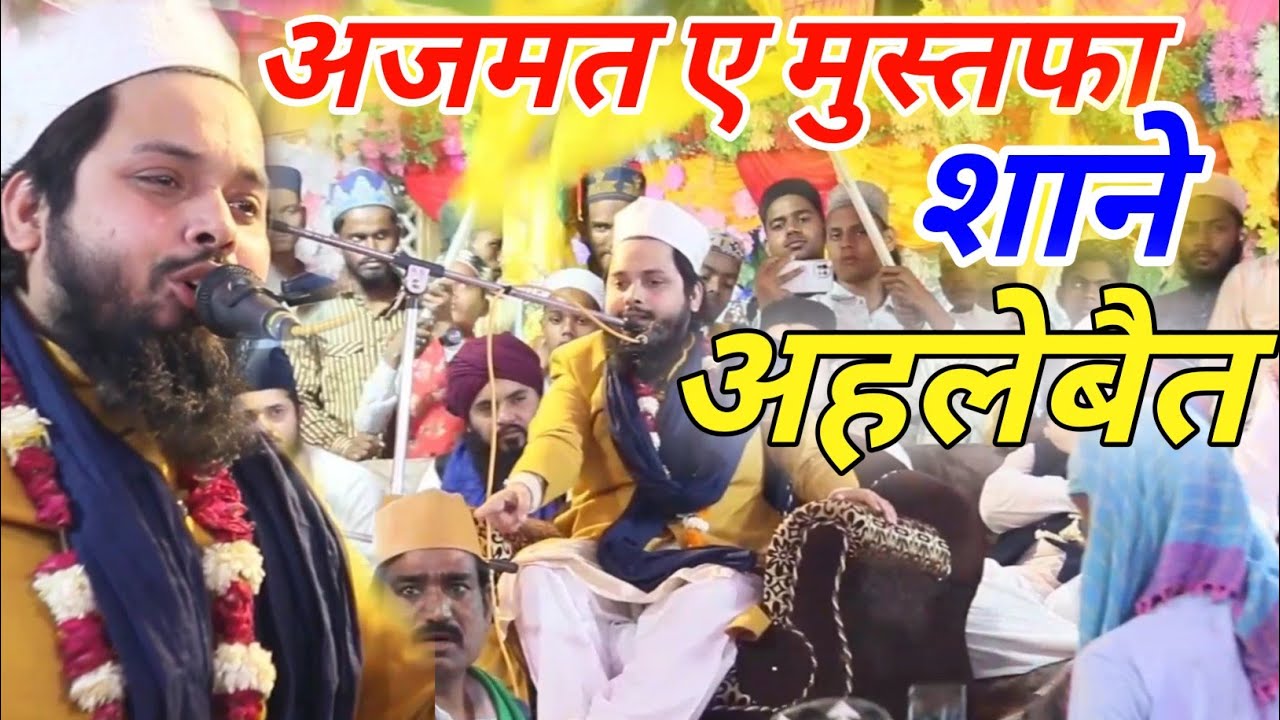 New Bayan By Mufti Faraan Raza Hashmati || Belbhariya Gonda || जोरदार रद्दे वहाबियत | New Bayan 2023