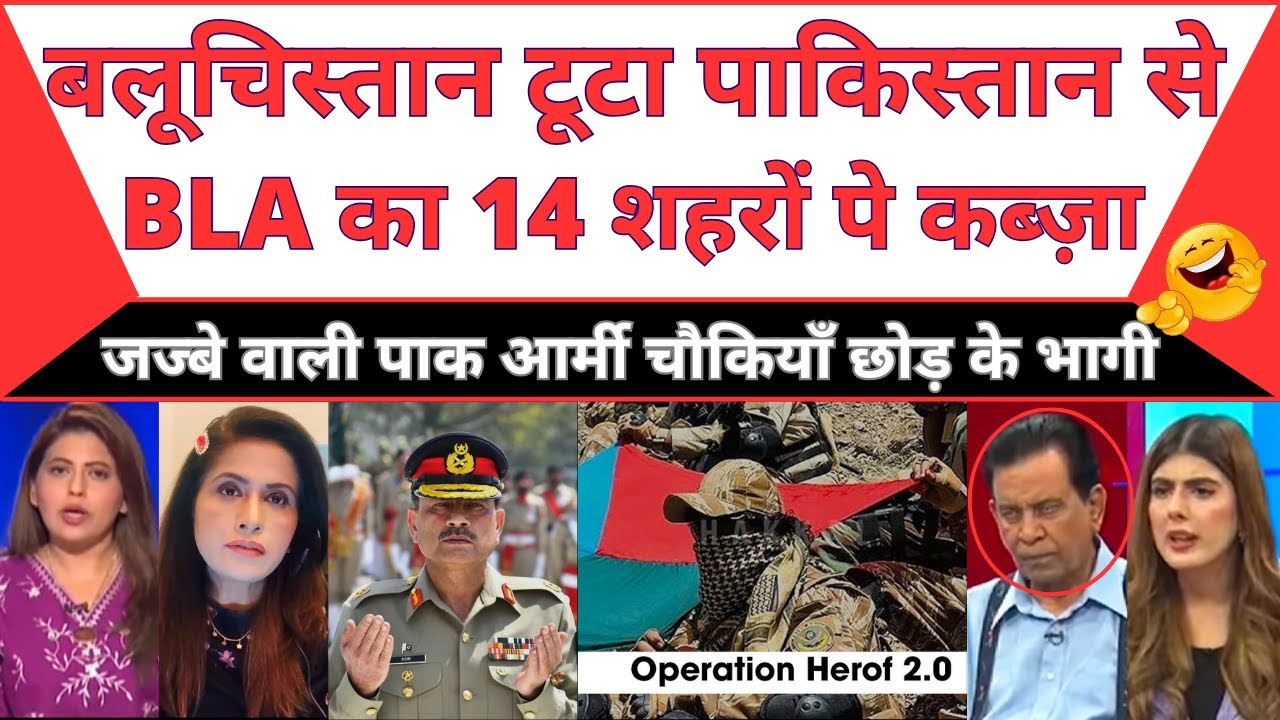 Pak Army ran away for 14 places of  Balochistan  after BLA attǎck | MBM News
