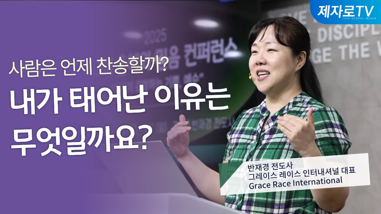 1강. 당신은 주의 인자하심을 찬송하는 